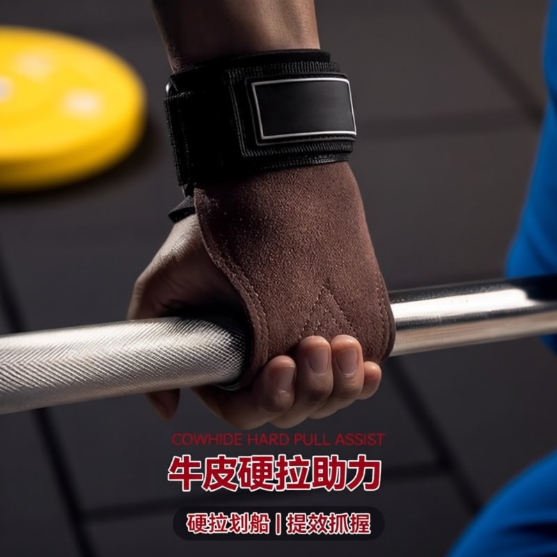 硬拉健身助力带手套引体向上握力男女护掌护腕运动护具单杠辅助带,运动/瑜伽/健身/球迷用品,健身手套/助力带,淘宝优惠券,粉丝福利购,淘宝优惠卷