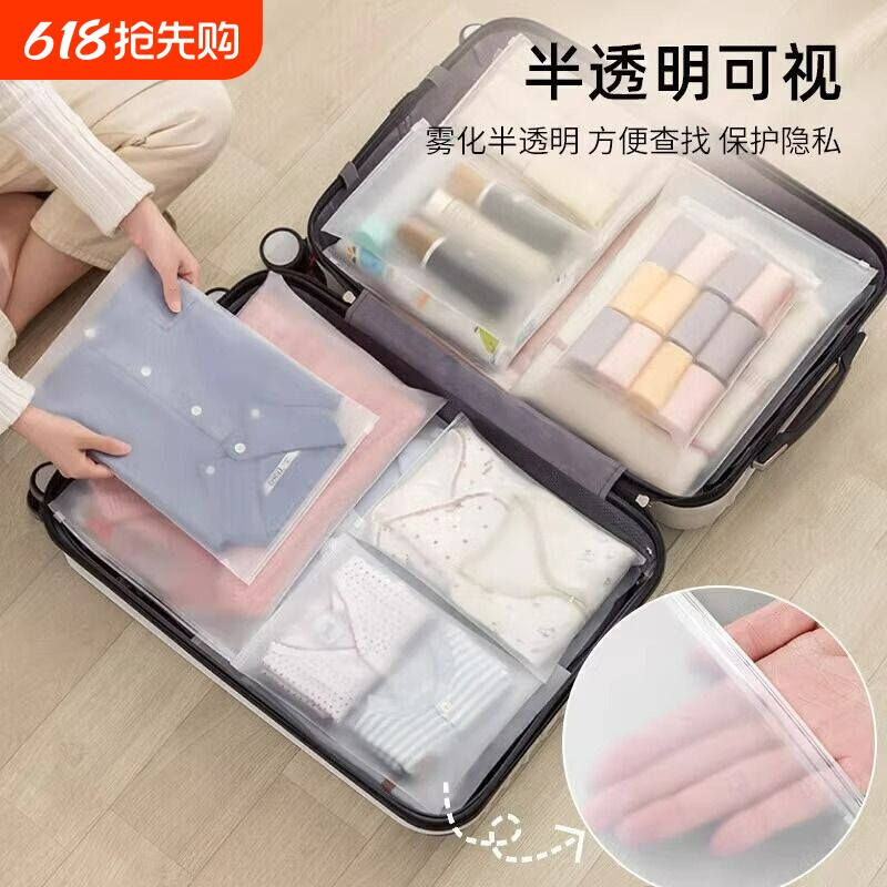 旅行收纳袋内衣内裤分装婴儿衣物密封袋防水行李箱衣服待产包鞋子