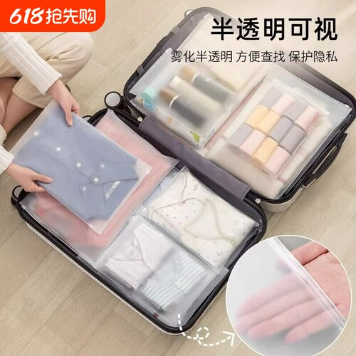 旅行收纳袋衣物密封袋整理待产包