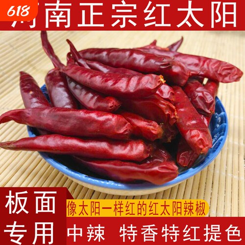 红太阳香辣干辣椒段|209人收藏