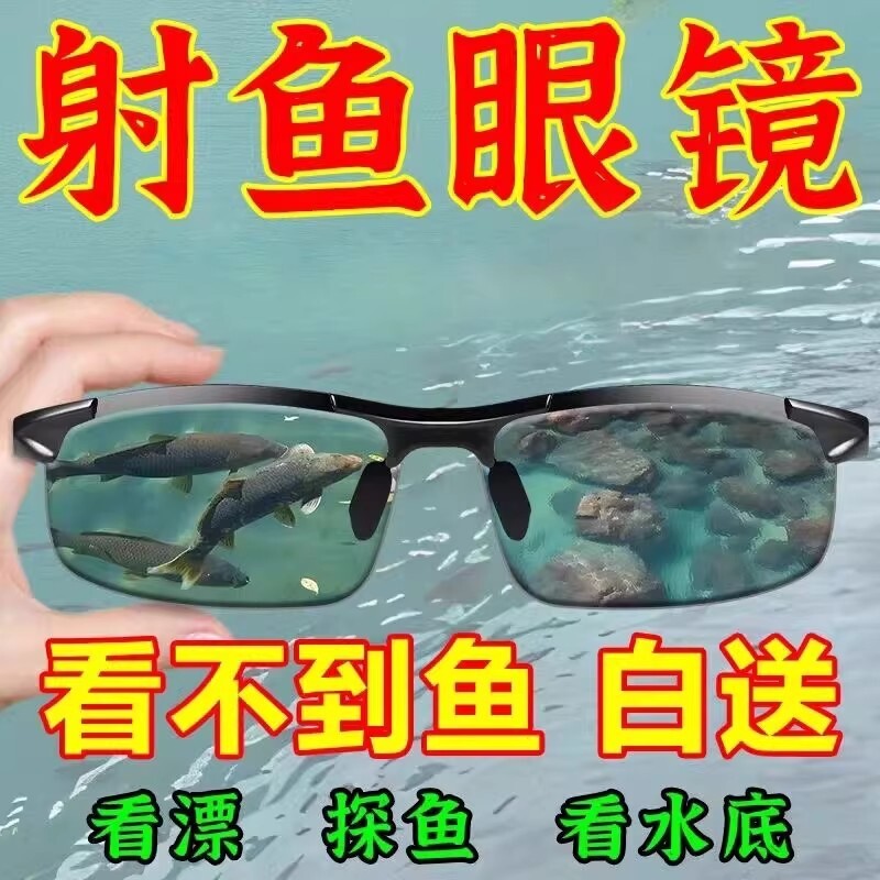 高端偏光钓鱼眼镜男看漂专用高清垂钓看水底专业射鱼开车太阳眼睛