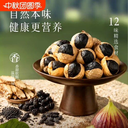 黄精九黑无花果官方新疆无花果干九蒸九晒黄精正宗优质旗舰店零食