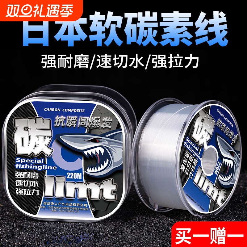 日本进口碳线路亚前导线专用碳素主线子线超柔软海钓专用钓鱼线