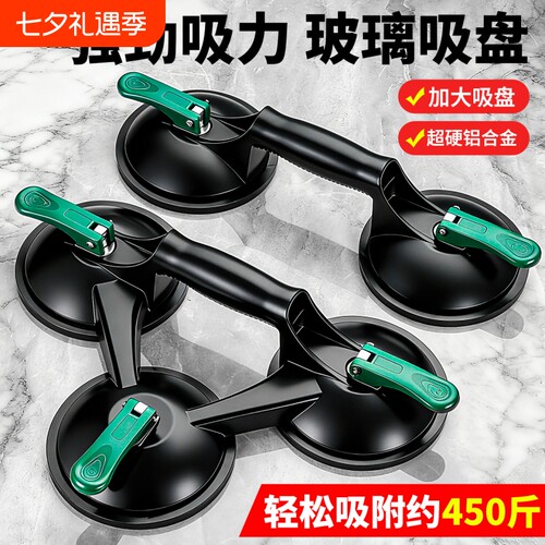 玻璃吸盘强力重型地板瓷砖专用铝合金吸提器真空安装搬运工具