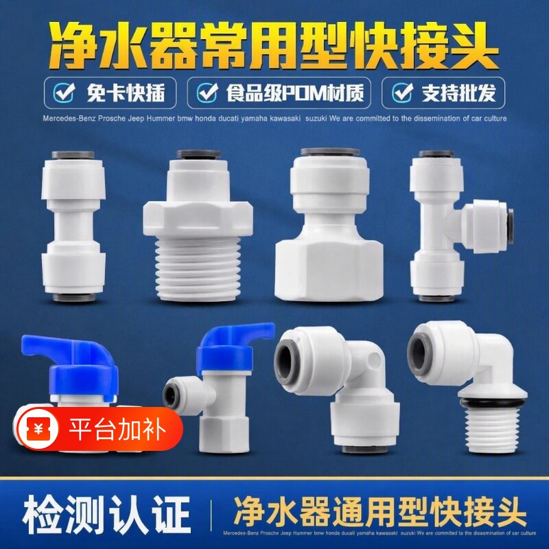 净水器配件配大全2分球阀开关阀弯头3分直通净水机快接头水管外丝