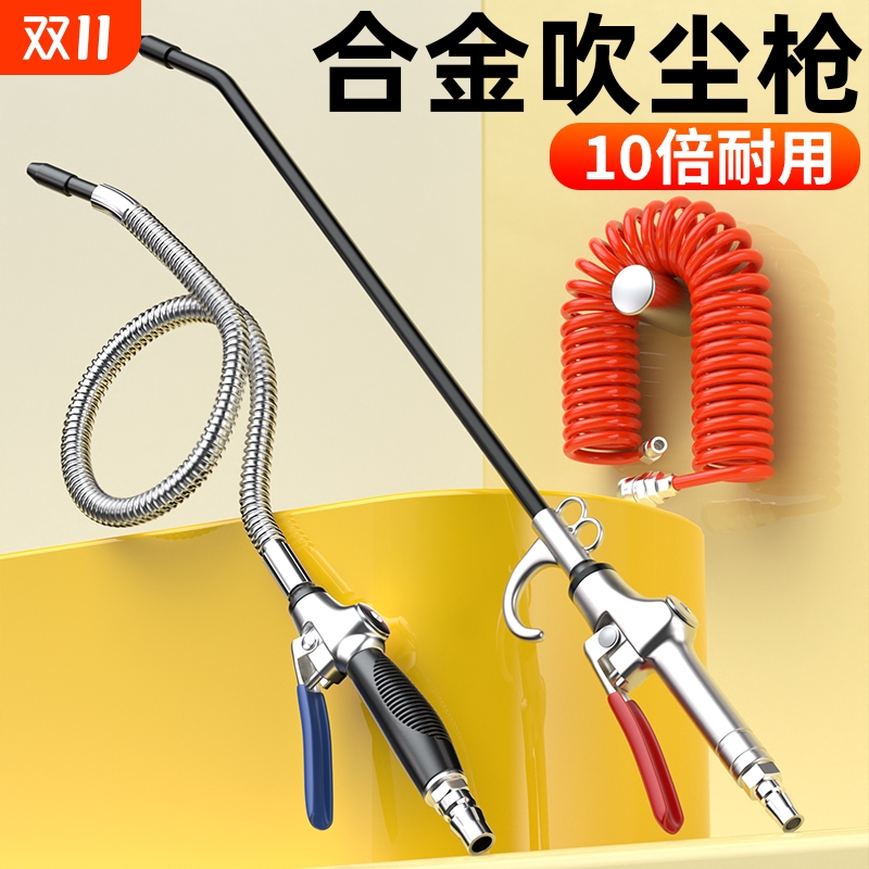 高压吹尘枪加长吹气枪吹风枪气泵空压机喷气动吹灰枪货车除尘工具