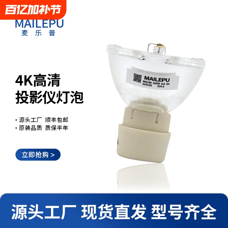 适用于Benq明基投影机灯泡W1700 W1070+ W1120 W1075 W1080ST i700 W2000 W11000投影仪灯泡