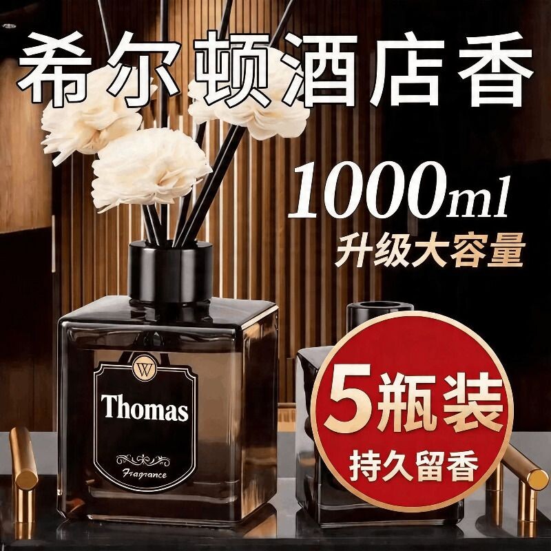 栀子花香薰家用室内持久留香高级酒店房间专用卫生间卧室留香50ml