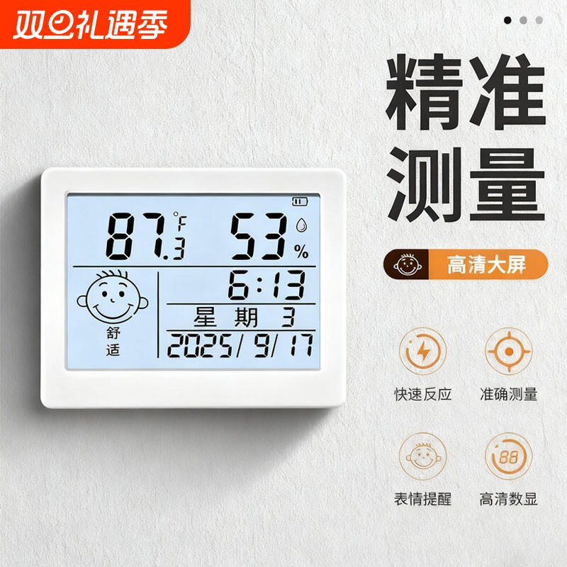 电子数显温湿度计室内家用婴儿时钟壁挂式迷你温度精准温度表显示