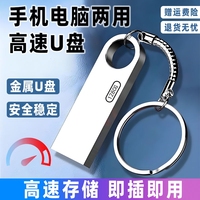 高速u盤手機電腦兩用16g/32g/64g/128g學生辦公大容量正品優(yōu)盤