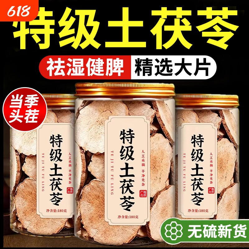 野生土茯苓片500g新鲜非特级中药材莫氏鸡煲同款汤包干货煲汤正品
