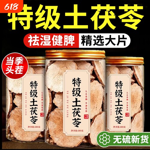 野生土茯苓片500g新鲜非特级中药材莫氏鸡煲同款汤包干货煲汤正品