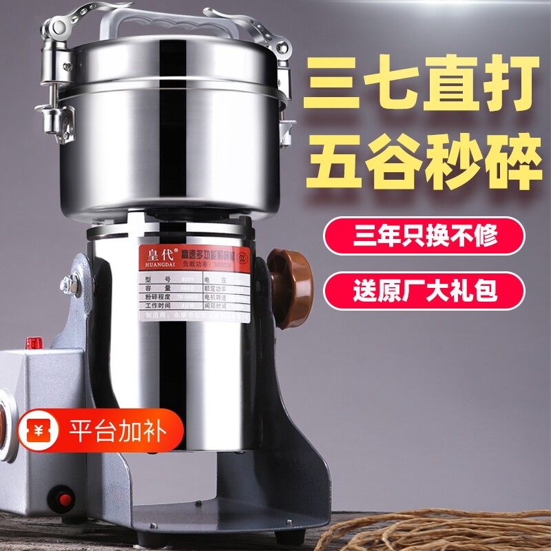 中药材打粉碎机超细研磨家用小型五谷杂粮干磨破碎打碎磨粉机商用