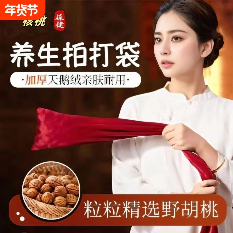 经络拍打袋甩袋山核桃甩背健身养生按摩疏通器捶拍敲打锤拍背神器