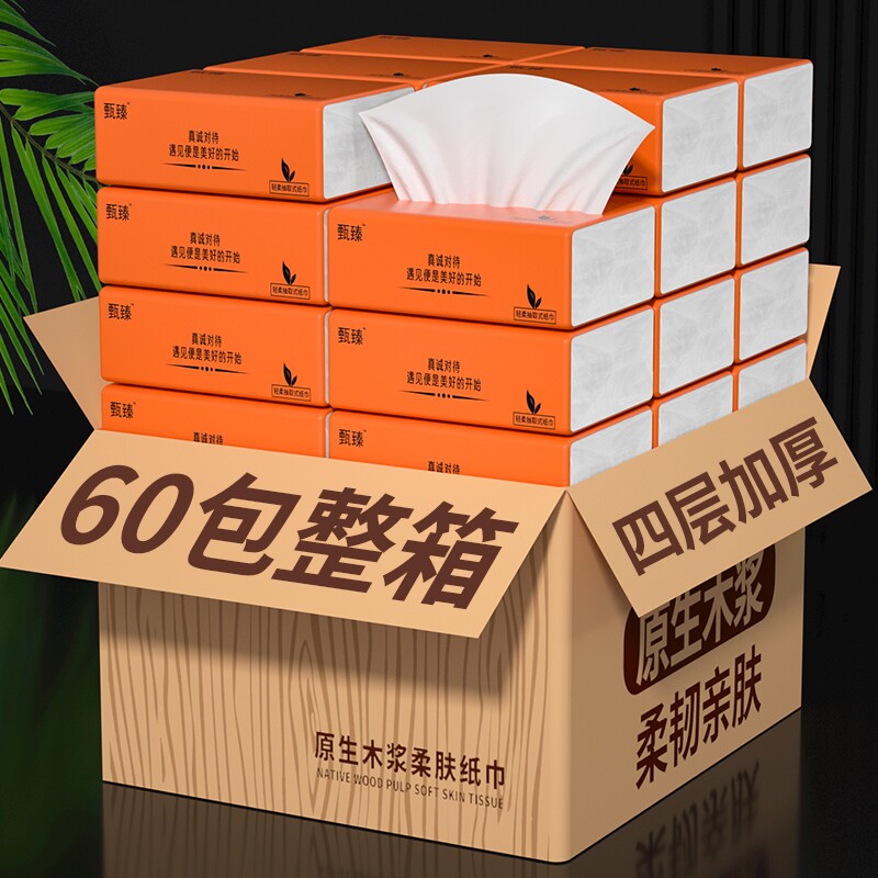 60包家用囤货抽纸四层加厚面巾纸抽取式卫生纸厂家直销便捷款纸抽