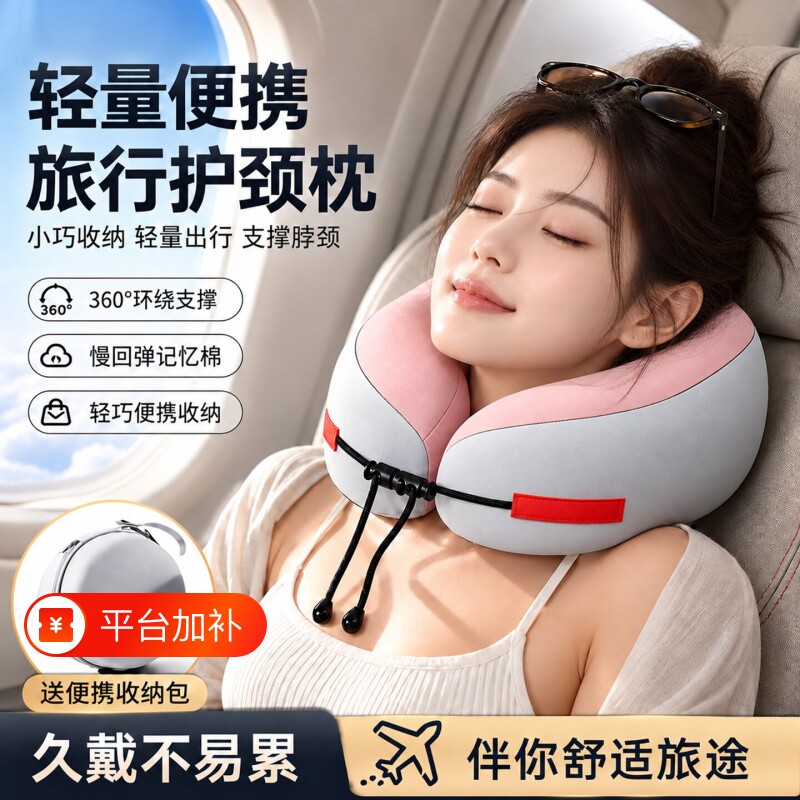 u型枕旅行颈椎枕头记忆棉头枕u形脖枕护脖子靠枕护颈枕办公室便携