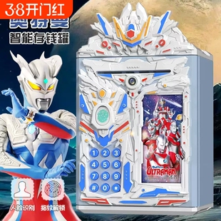 奥特曼存钱罐2025款儿童男密码锁保险箱指纹人脸识别钥匙电动硬币