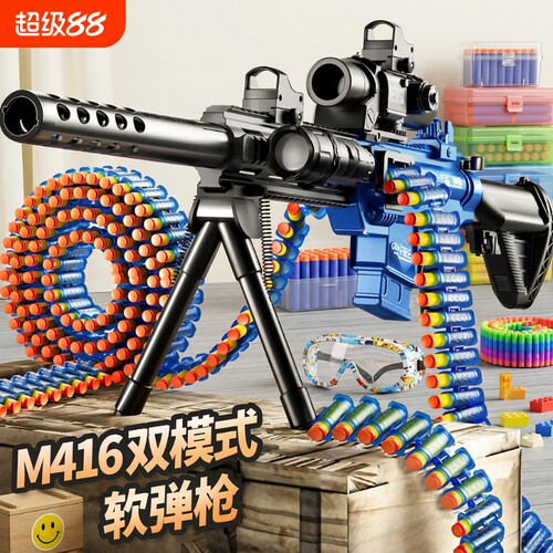 儿童软弹仿真枪|超3000次加购