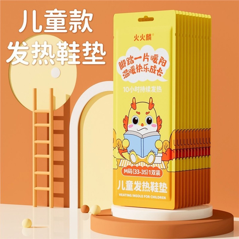 儿童发热鞋垫加热冬天暖脚贴自发热暖足贴小孩宝宝自热充电脚底,居家日用,发热鞋垫,淘宝优惠券,粉丝福利购,淘宝优惠卷