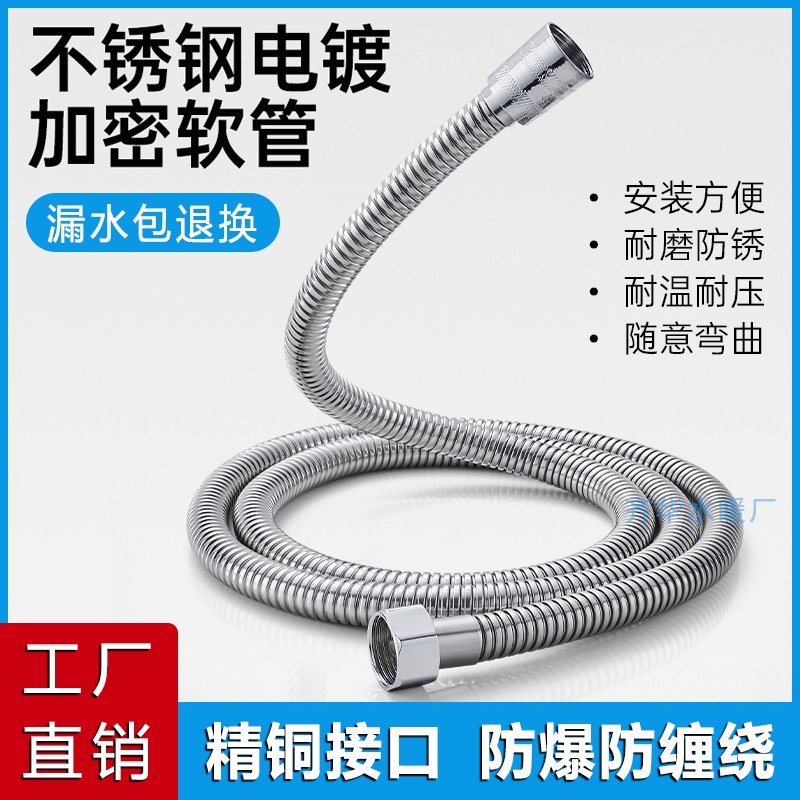 304花洒软管淋浴喷头通用莲蓬头热水器不锈钢配件防爆枪灰色冷热