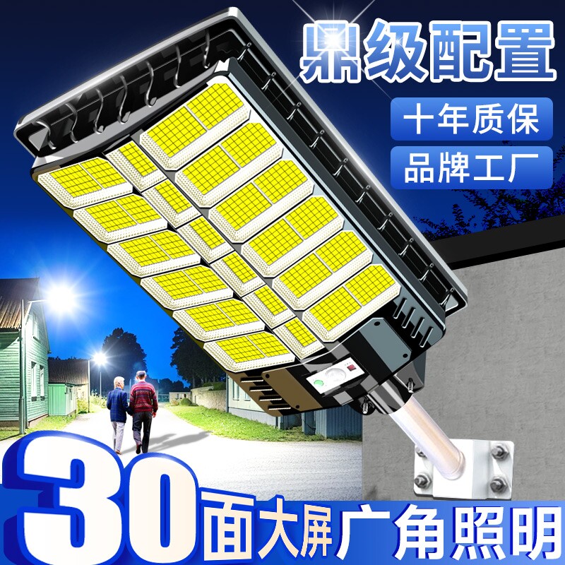太阳能户外灯路灯家用庭院灯新款农村室外强光院子照明超亮大功率