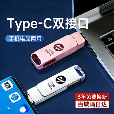 手机u盘大容量U盘typec128g双接口两用512g电脑高速存储扩容金属