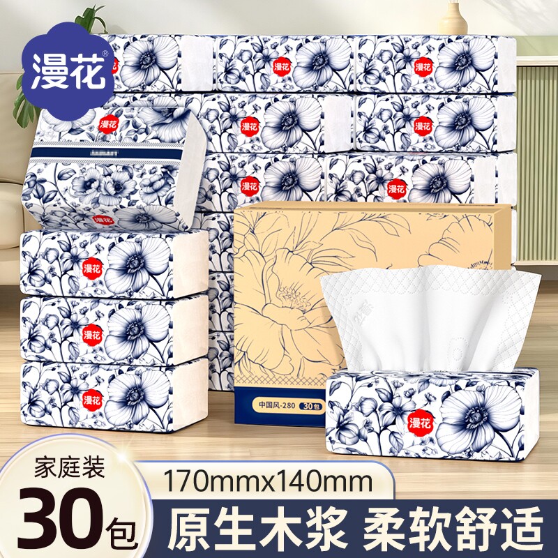 漫花抽纸巾家用实惠装餐巾纸面巾纸擦手用纸巾原生木浆家庭装国风图片