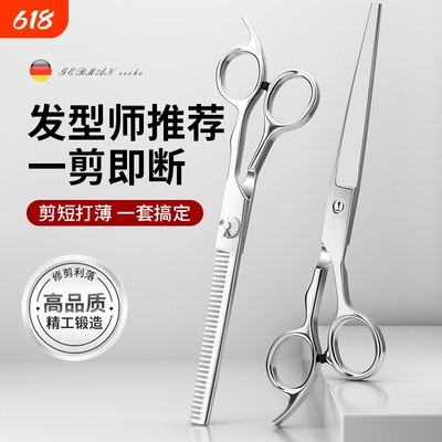 理发师推荐！理美发剪刀打薄剪发
