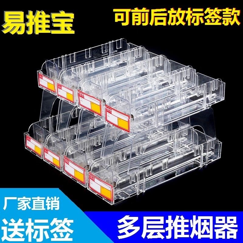 自动推烟器香烟推进器中支推烟器自动弹出推拉盒超市烟架子展示架