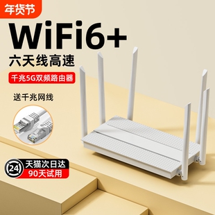 千兆路由器家用高速5G双频无线wifi6穿墙王游戏电竞学生宿舍适用华为移动Wifi信号增强全屋覆盖上网大小户型