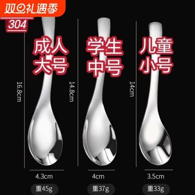 304不锈钢勺子调羹短柄不锈钢