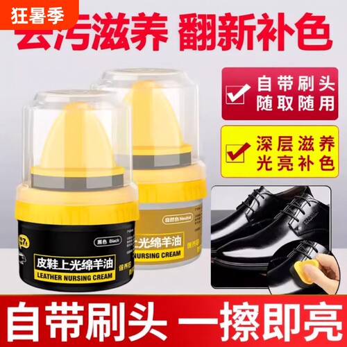 皮鞋油黑色真皮保养油棕色无色通用擦鞋神器高级绵羊油护理皮具