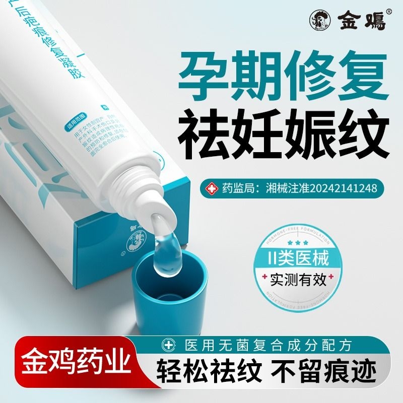 祛疤膏修复剖腹产疤痕医用硅酮
