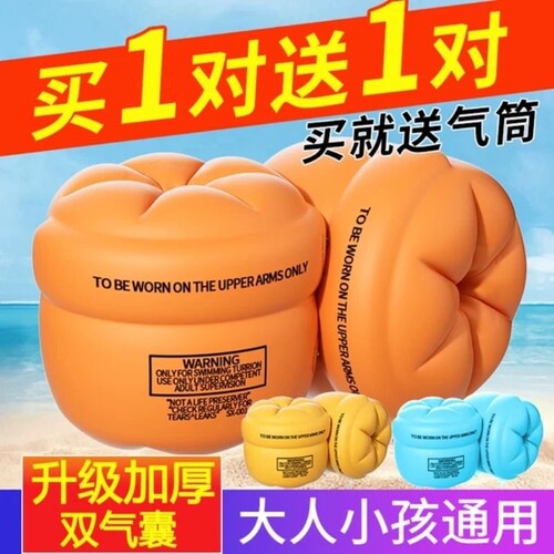 儿童游泳圈浮袖成人水袖气囊手臂圈宝宝游泳装备漂浮浮板男女腰带