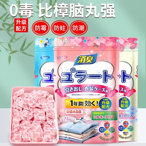 花香樟脑丸衣柜防霉防虫防蟑螂驱虫防潮除味香薰包留香球