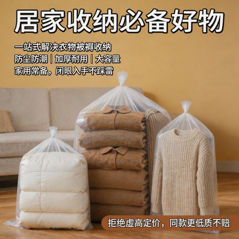 装被子子收纳袋的棉被塑料搬家打包透明防水防潮特大号大容量好物