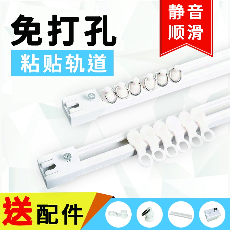 免打孔窗帘轨道滑轨挂钩式导轨窗帘杆床帘粘贴式免钉滑道滑轮单轨