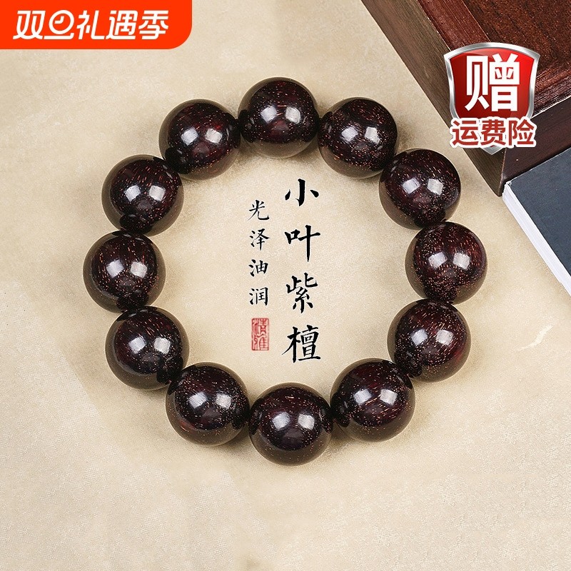 小叶紫檀高密爆星老料血檀木佛珠手串念珠木质盘玩手链男女款文玩