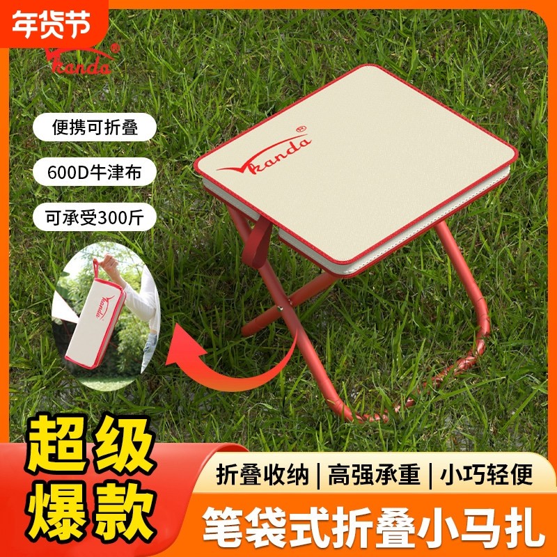 kanda折叠凳笔袋小马扎便携式椅子凳子成人 地铁火车户外迷你凳子,户外/登山/野营/旅行用品,户外椅子凳子,淘宝优惠券,粉丝福利购,淘宝优惠卷
