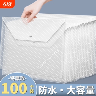 A4透明文件袋文件夹塑料加厚防水大容量按扣试卷收纳袋办公用品学生用档案资料袋文具印LOGO批发分类带标签