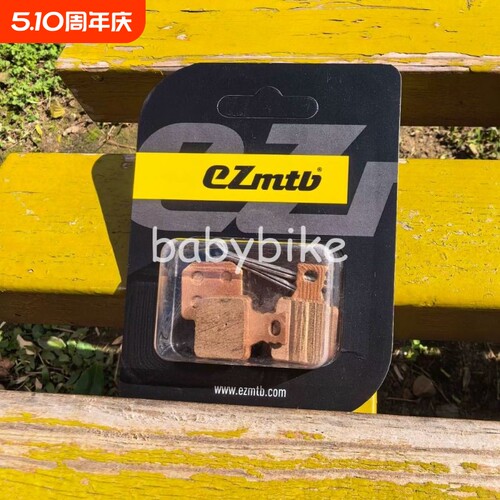 EZmtb 山地自行车马古拉 MT5/7 来令片 全金属刹车片 树脂刹车片