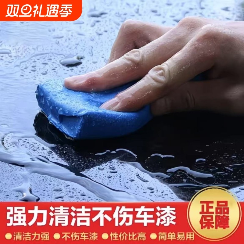 强力去污洗车泥火山泥洗车专用汽车漆面去飞漆铁粉清洁橡皮磨泥块