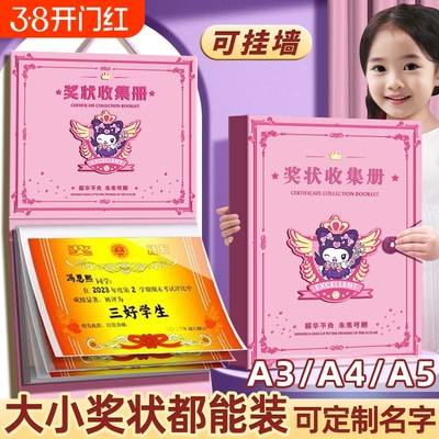 奖状收纳册可挂墙|千人回购
