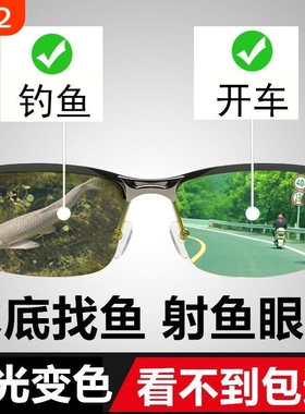 墨镜男开车专用眼镜日夜两用变色太阳镜夜视偏光驾驶镜钓鱼潮水底
