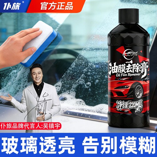 仆旅油膜膏强力去油污清洁
