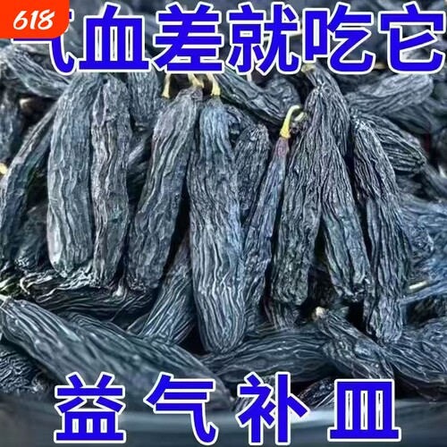 买1发2袋】新疆蓝宝石葡萄吐鲁番特产金手指手指新货黑香妃特大级