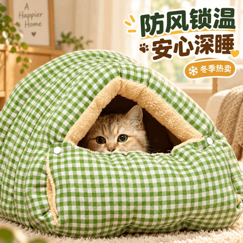猫窝四季通用狗窝猫屋别墅冬天保暖封闭式猫房子猫咪狗室内安全感