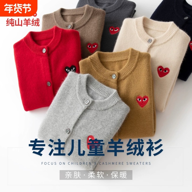 纯羊绒衫2025儿童男女童100%开衫软糯保暖爱心刺绣针织外套不