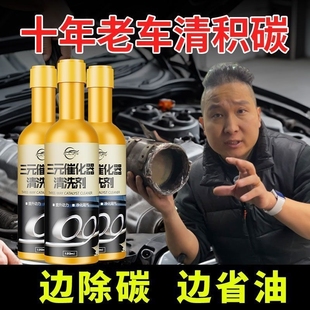 仆旅金装 催化清洗剂崔化洗剂免拆发动机内部除积碳官方旗舰店 三元