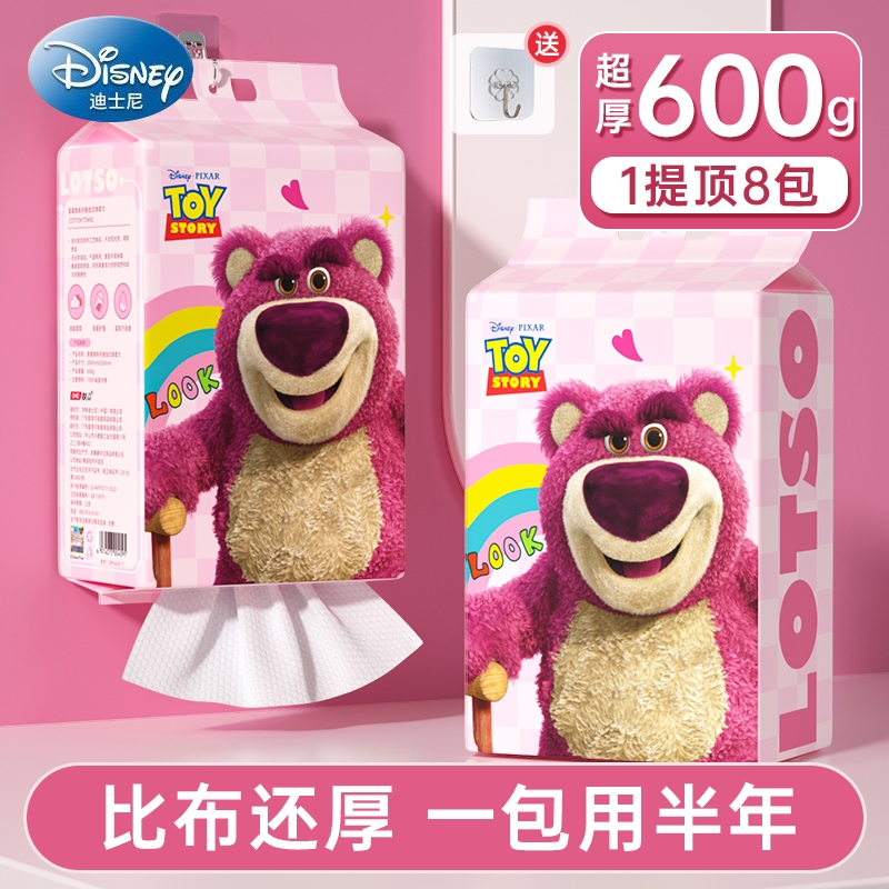 草莓熊一次性洗脸巾|148人收藏